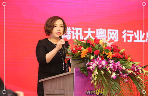 騰訊大粵網行業總監邊曉婷致歡迎辭_副本.jpg