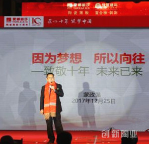 圖2.0綠屋建科蒙政強_副本.jpg