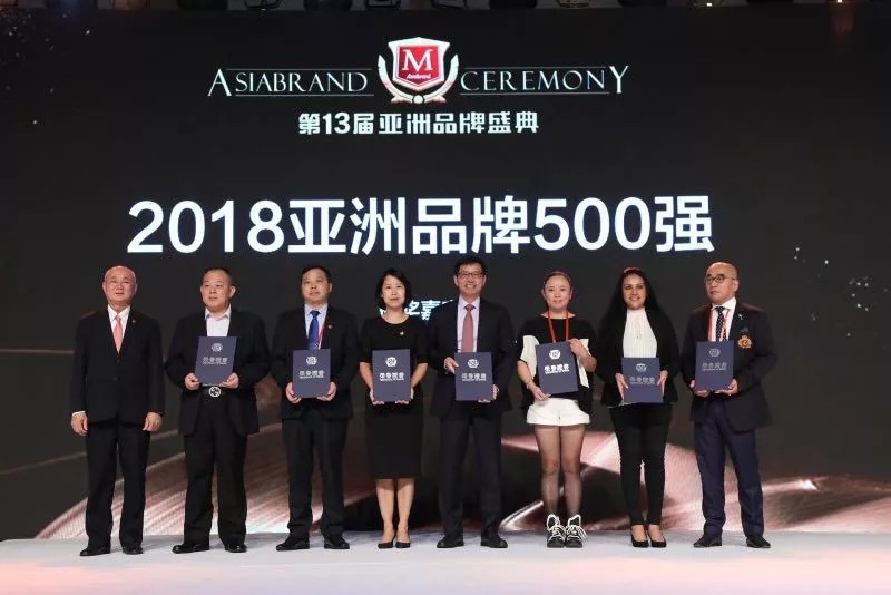 1 第13屆亞洲品牌500強盛典頒獎現場.jpg