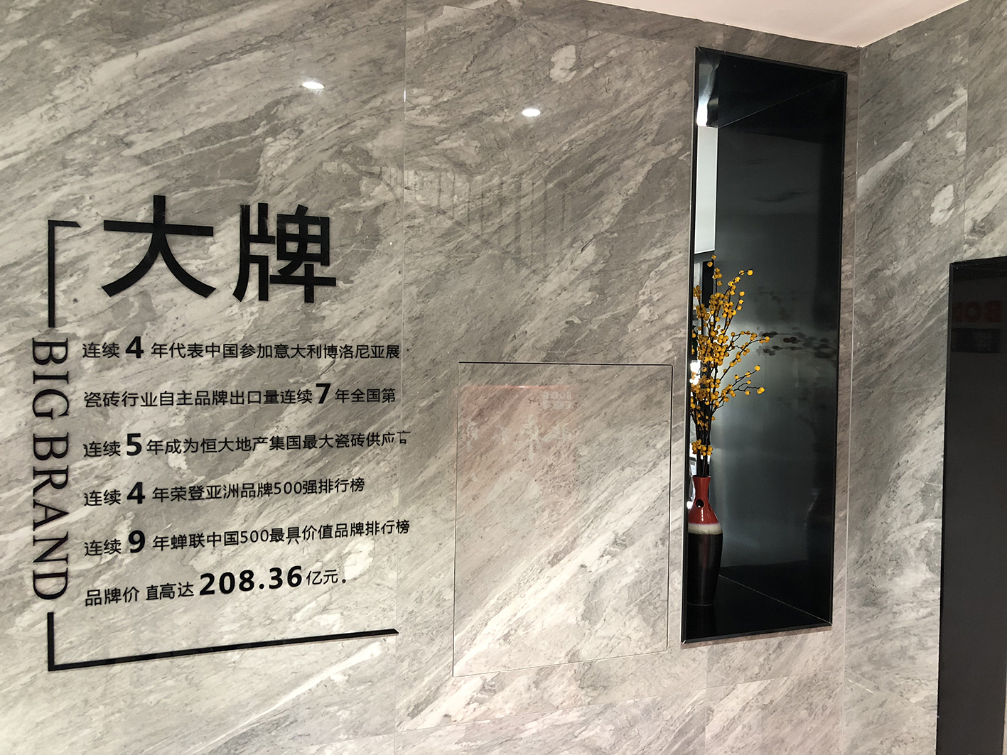 6博德瓷磚 .jpg
