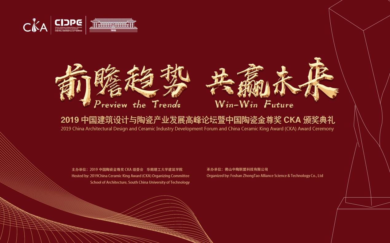 �A(y��)�� | 2019�Ї������O(sh��)Ӌ�c�մɮa(ch��n)�I(y��)�l(f��)չ�߷�Փ�����Ї��մɽ���CKA�C����Y