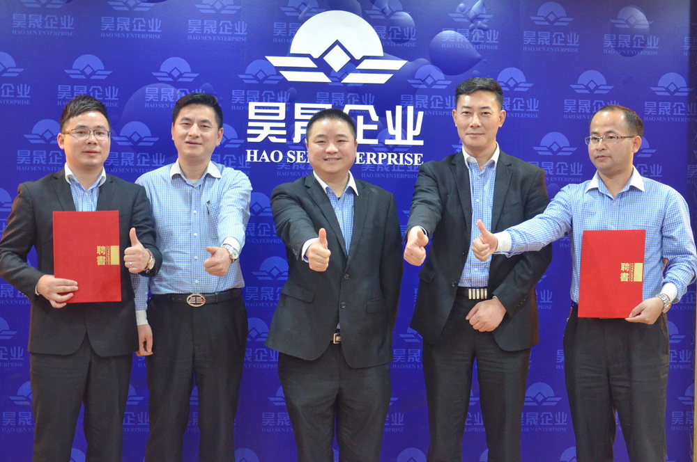 7昊晟企業第一營銷中心領導班子.JPG