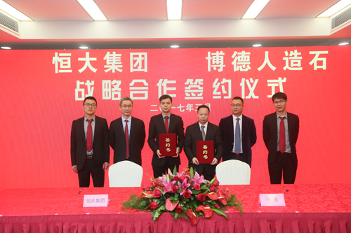博德精工石材與恒大簽約2.JPG