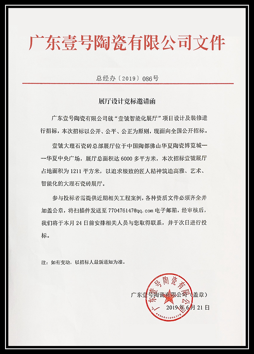 �D�壺Ҽ̖(h��o)����ʯ�ɴu���И�(bi��o)��Ո(q��ng)�����ļ�.jpg
