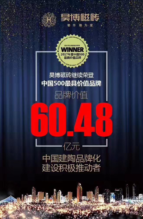 昊博-中國500最具價值_副本.jpg