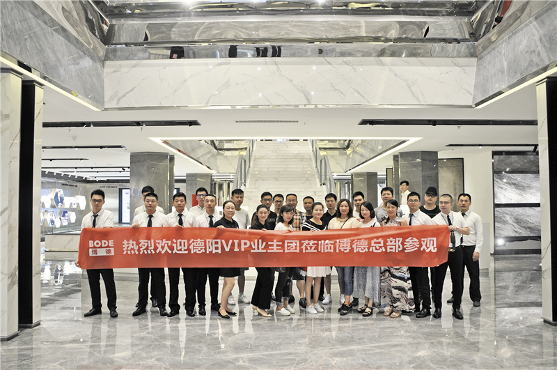 02德陽超級VIP業主團和博德精英團隊合影.JPG