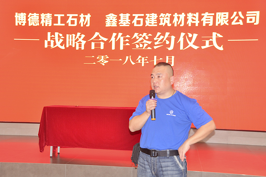 07蘇州鑫基石總經理袁錕發表總結講話.jpg